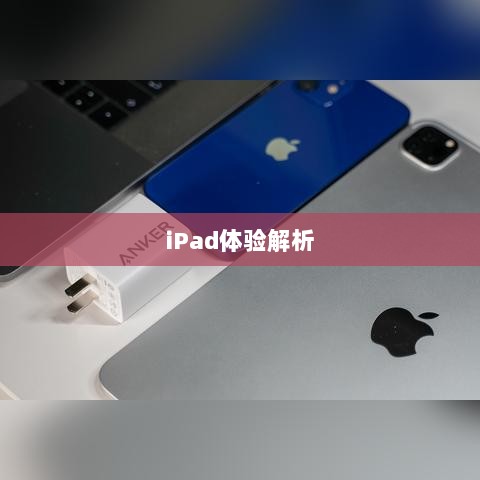 CF手游在iPad上的体验全面解析,是否值得一试?-图1 CF手游在iPad上的体验全面解析,是否值得一试?-图1