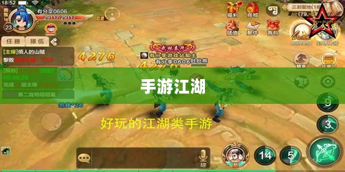 手游江湖,放置江湖的冒险探秘之旅-图1 手游江湖,放置江湖的冒险探秘之旅-图1
