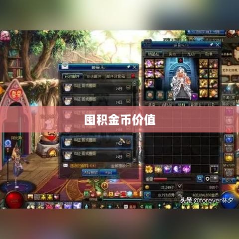 DNF手游金币投资指南，是否值得囤积金币？-图1