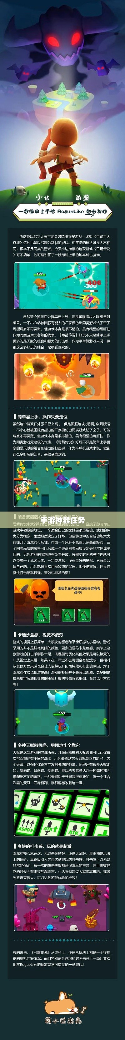 手游神器任务会消失吗?揭秘手游神器任务的持久性与未来趋势-图1 手游神器任务会消失吗?揭秘手游神器任务的持久性与未来趋势-图1