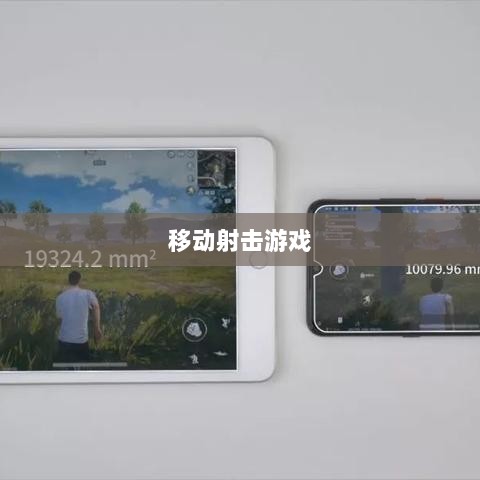 CF手游iPad适配体验，移动射击游戏新篇章-图1