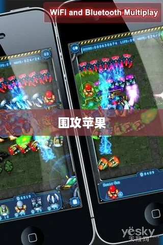 手游玩家的新战场，围攻苹果？-图1