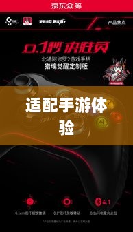 手游手柄，适配这些手游更畅快体验-图1