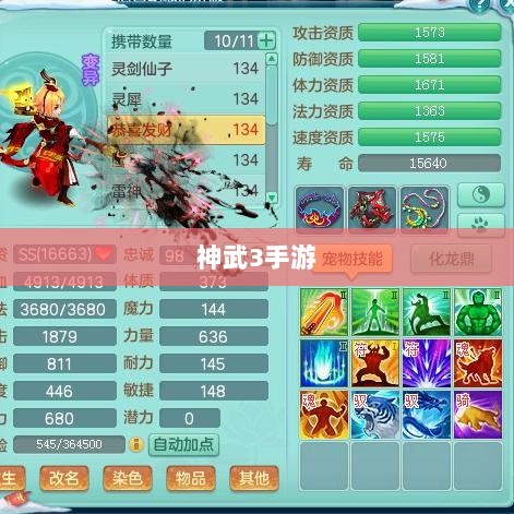 神武3手游内丹深度解析-图1 神武3手游内丹深度解析-图1