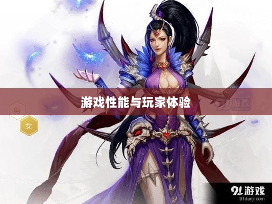 手游华夏暗巫全面解析,游戏性能与玩家体验深度探究-图1 手游华夏暗巫全面解析,游戏性能与玩家体验深度探究-图1