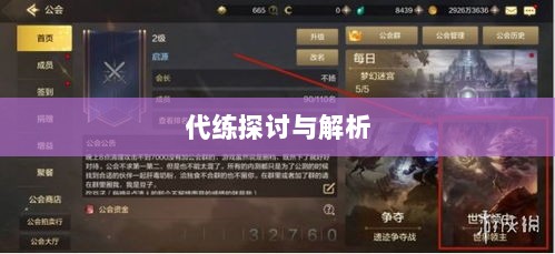 DNF手游,是否可以代练的探讨与解析-图1 DNF手游,是否可以代练的探讨与解析-图1
