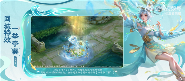 王者荣耀公孙离首个发育路FMVP皮肤特效亮相-图6