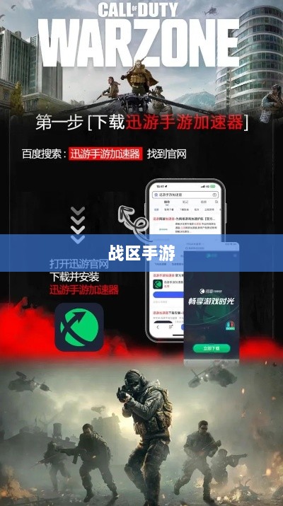 战区手游游客登录攻略大全-图1