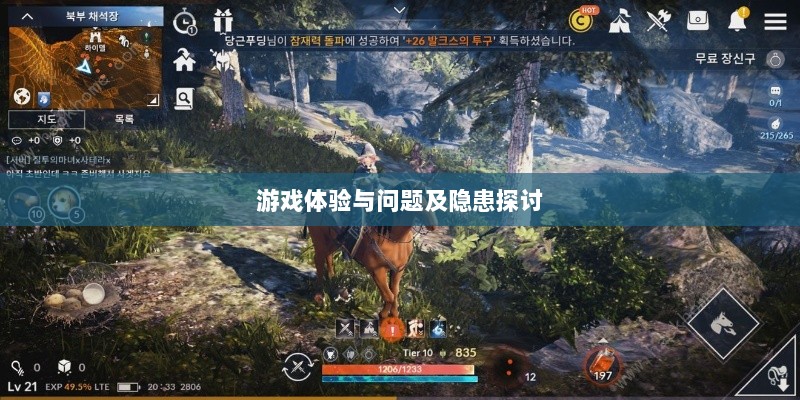 黑色沙漠手游深度解析,游戏体验、问题及隐患探讨-图1 黑色沙漠手游深度解析,游戏体验、问题及隐患探讨-图1