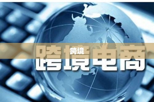 上海寻汇收购传化支付,跨境支付服务商积极布局境内支付牌照,开启持证跨境支付新时代-图1 上海寻汇收购传化支付,跨境支付服务商积极布局境内支付牌照,开启持证跨境支付新时代-图1