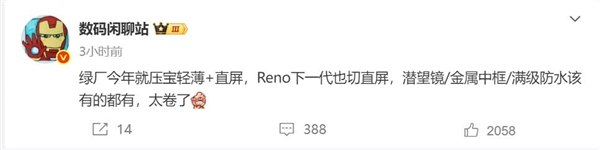 直屏风潮盛行,直曲之争终告一段落!-图2 直屏风潮盛行,直曲之争终告一段落!-图2