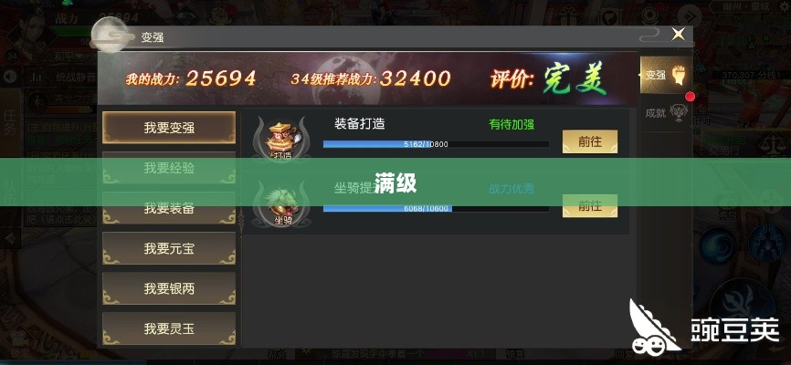 手游远征，满级是必要条件吗？-图1