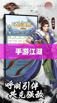 手游江湖，放置类游戏的魅力探索-图1