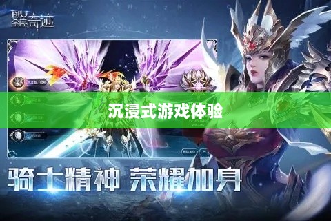 全民奇迹手游，官网探索与沉浸式游戏体验-图1