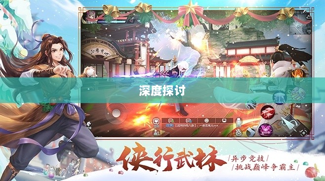 武林手游账号交易现象深度探讨-图1 武林手游账号交易现象深度探讨-图1