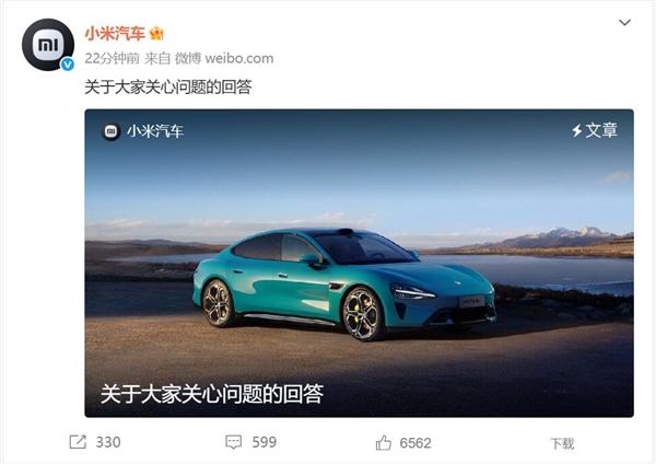 小米回应事故车情况,非网传自燃事件揭秘-图1 小米回应事故车情况,非网传自燃事件揭秘-图1