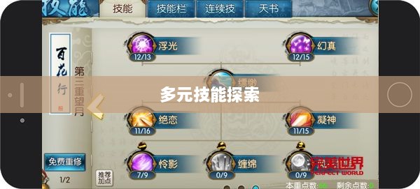 手游玩家多元技能探索,瑶瑶能否玩转输出手游?-图1 手游玩家多元技能探索,瑶瑶能否玩转输出手游?-图1