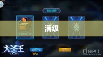 手游远征,满级是必要条件吗?-图1 手游远征,满级是必要条件吗?-图1