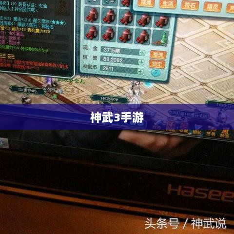神武3手游内丹深度解析-图1