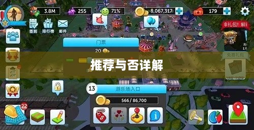 大亨手游苹果版深度解析,值得推荐与否的详解-图1 大亨手游苹果版深度解析,值得推荐与否的详解-图1