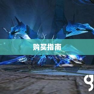 CF手游新手装备与道具购买指南-图1