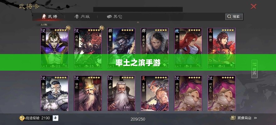 率土之滨手游中的欧皇现象深度解析与探讨-图1