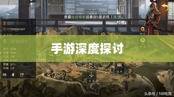 当下最耐玩的手游深度探讨，持久吸引力与最受欢迎的游戏-图1