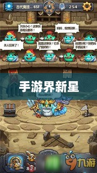 揭秘手游界新星，棒子手游探秘-图1