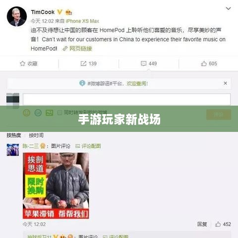 手游玩家的新战场,围攻苹果之战-图1 手游玩家的新战场,围攻苹果之战-图1