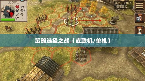 幕府风云手游,单机还是联机,策略选择之战!-图1 幕府风云手游,单机还是联机,策略选择之战!-图1