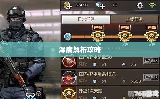 CF手游高阶玩家深度解析攻略-图1 CF手游高阶玩家深度解析攻略-图1