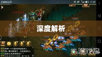 手游问道力金深度解析-图1 手游问道力金深度解析-图1