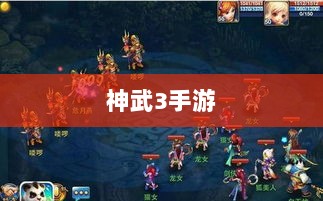 神武3手游后期门派发展深度探究-图1 神武3手游后期门派发展深度探究-图1