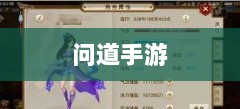 问道手游木系技能全面解析-图1 问道手游木系技能全面解析-图1