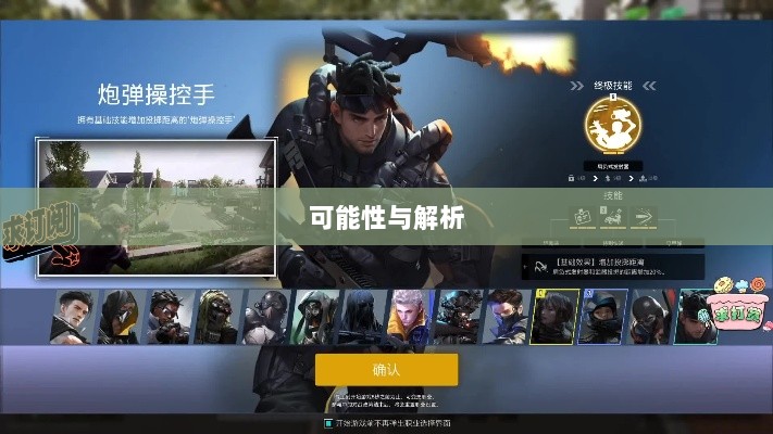 超级突破2手游即将来临？深度探讨其可能性与解析-图1