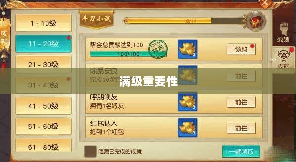 手游远征,满级是必要条件吗?-图1 手游远征,满级是必要条件吗?-图1