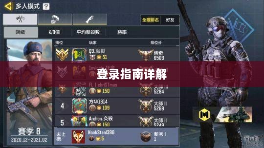 战区手游游客登录指南详解-图1