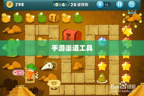 手游渠道工具使用详解，操作指南与技巧分享-图1
