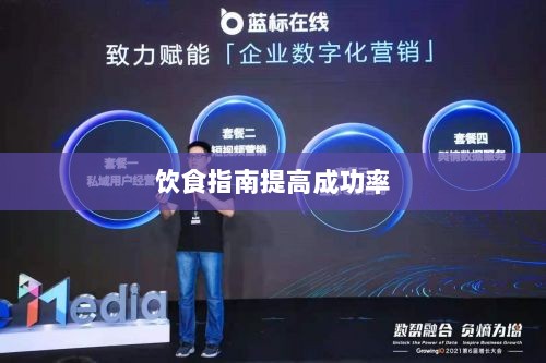 方舟手游抢蓝攻略，提高成功率饮食指南-图1