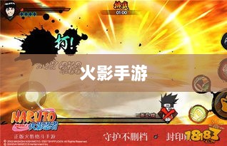 火影手游十亿奖励盛宴开启，豪华回馈等你来赢！-图1