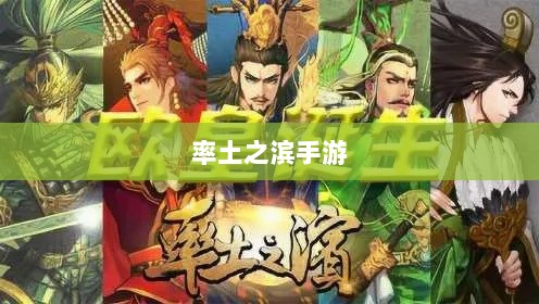 率土之滨手游中的欧皇现象深度解析-图1