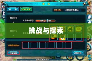 手游语音挂机功能的探索与面临的挑战-图1 手游语音挂机功能的探索与面临的挑战-图1