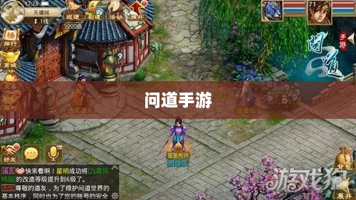 问道手游木系技能全面解析-图1