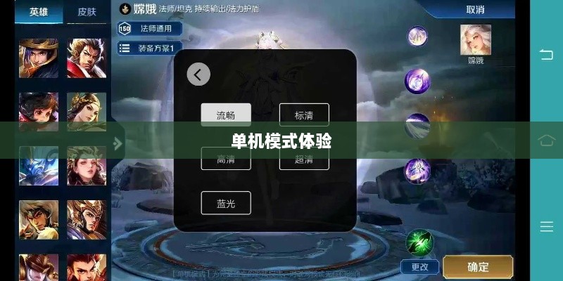王者手游单机模式体验分享-图1 王者手游单机模式体验分享-图1