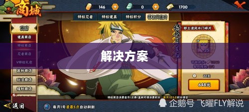 火影手游安卓卡顿问题深度解析与解决方案-图1