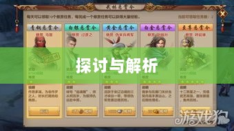 武林手游中的账号交易探讨与解析-图1