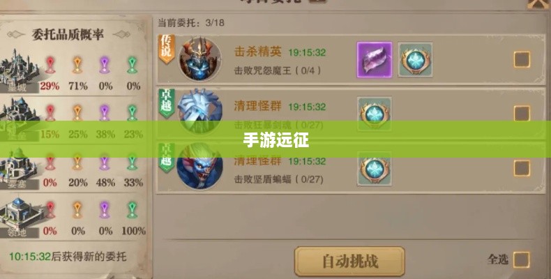 手游远征,满级是必要条件吗?-图1 手游远征,满级是必要条件吗?-图1
