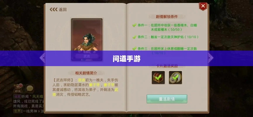 问道手游封神奖励全面解析-图1 问道手游封神奖励全面解析-图1