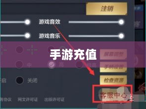 手游充值与退款,以飞车手游为例探讨充值与退款的可行性-图1 手游充值与退款,以飞车手游为例探讨充值与退款的可行性-图1