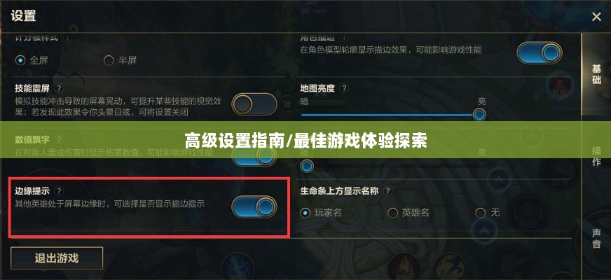 手游联盟高级设置指南,探索最佳游戏体验-图1 手游联盟高级设置指南,探索最佳游戏体验-图1